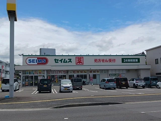 セイムス松山中央店様まで350m