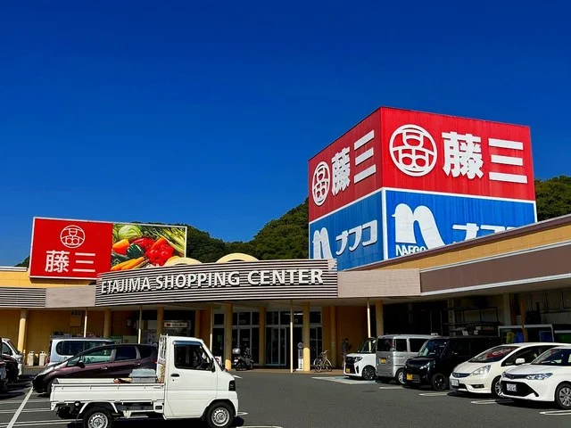 藤三まで500m