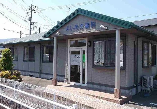 よしおか歯科まで60m