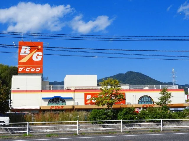 ザ・ビッグまで350m
