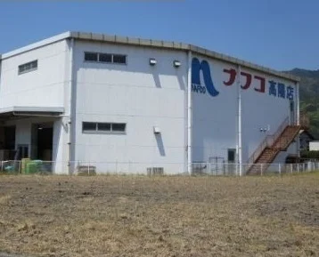 ナフコ 高陽店まで450m
