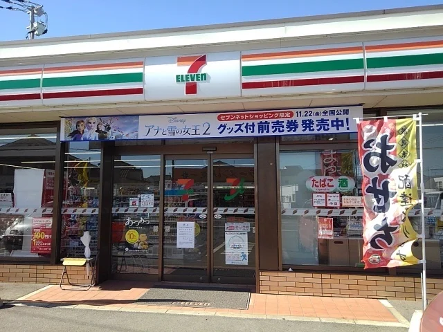 セブンイレブンまで1490m