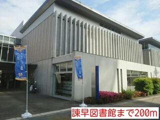 諌早図書館まで200m