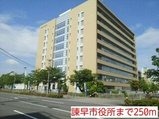 諌早市役所まで250m