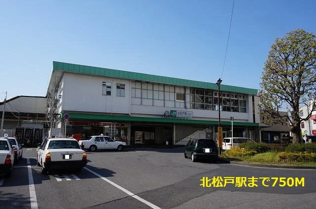 北松戸駅まで750m