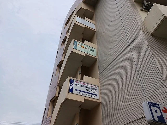 さとう内科・呼吸器科クリニックまで171m