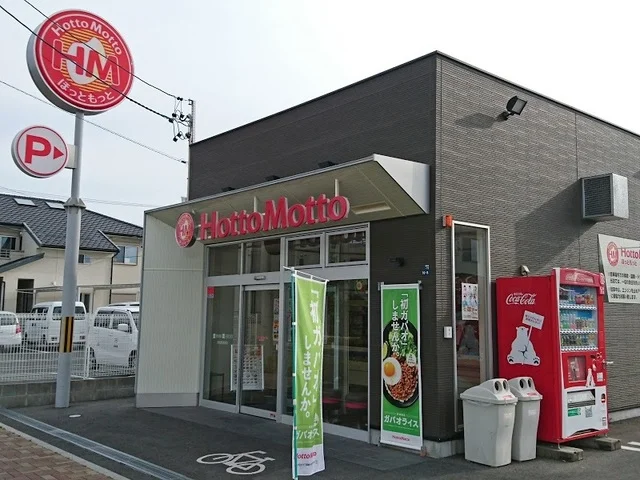 ほっともっと浜松南浅田店まで230m
