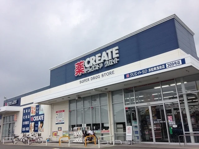 クリエイトＳＤ浜松南浅田店まで500m