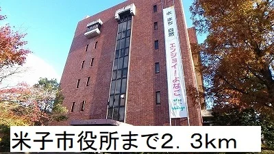 米子市役所まで2300m