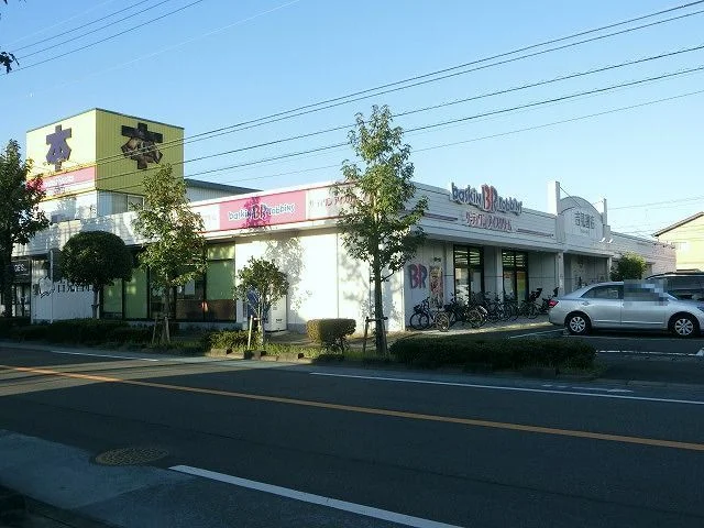 吉見書店・サーティーワン長田店まで140m