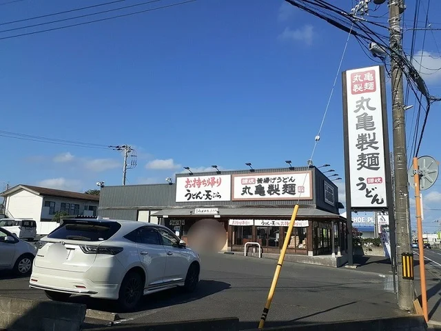 丸亀製麺水戸まで500m