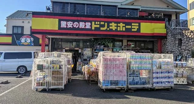 ドン・キホーテ 君津店まで1300m