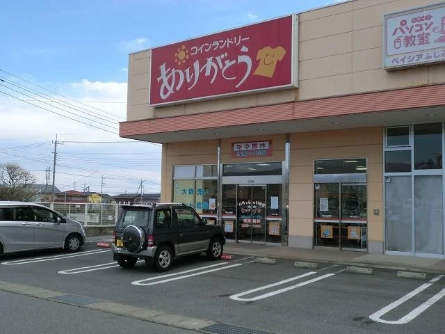 コインランドリーありがとうまで1300m