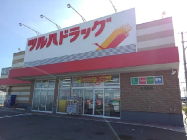 ツルハドラッグ　新潟巻店まで220m