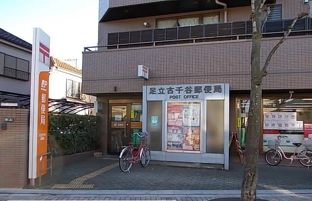 郵便局まで210m
