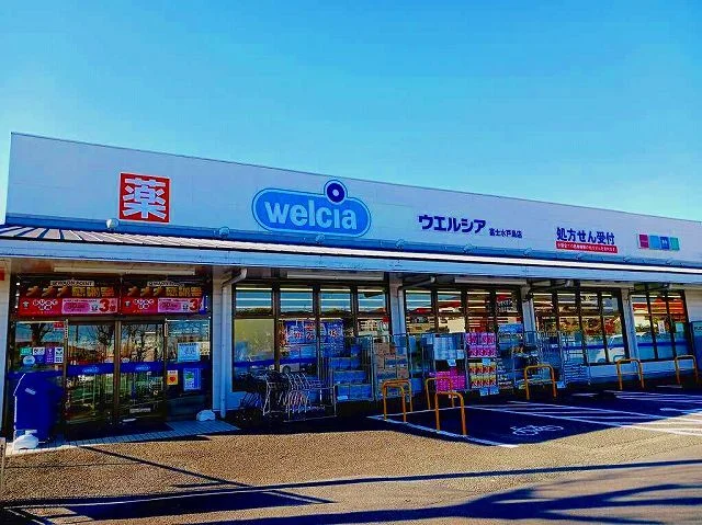 ウエルシア　富士水戸島店まで750m