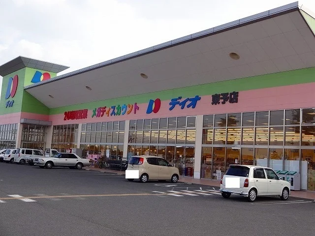 ディオ東予店様まで2000m