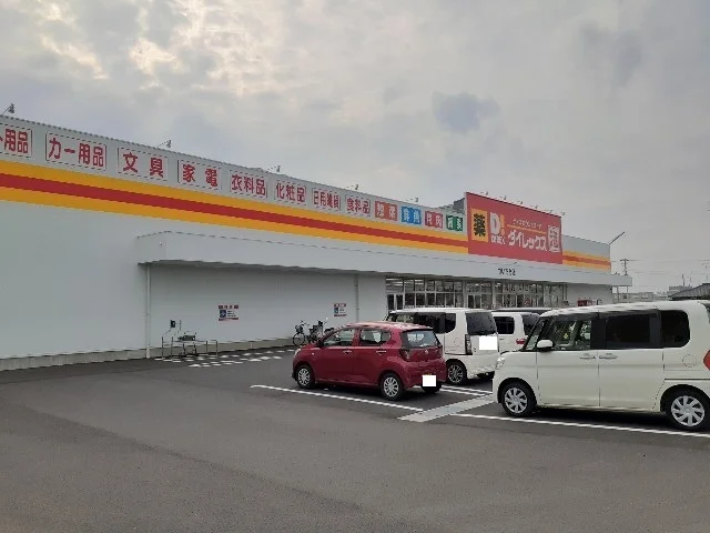 ダイレックスついたち店様まで650m