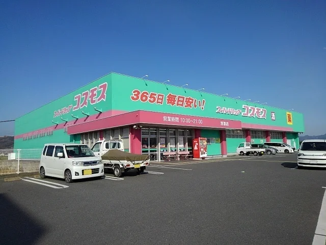 ドラッグコスモス浮羽店まで500m