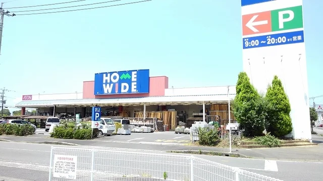 ホームワイドまで1100m