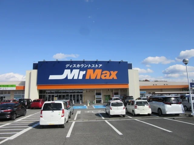 ミスターマックス宇城店まで600m