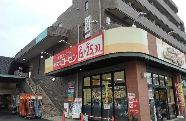相鉄ローゼン柿生店まで450m