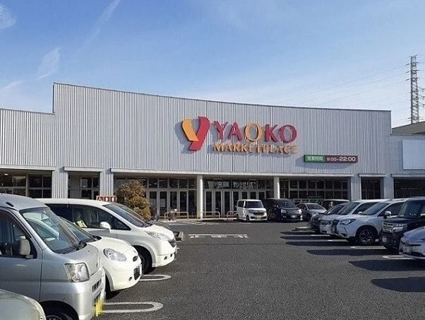 ヤオコー伊奈店まで610m
