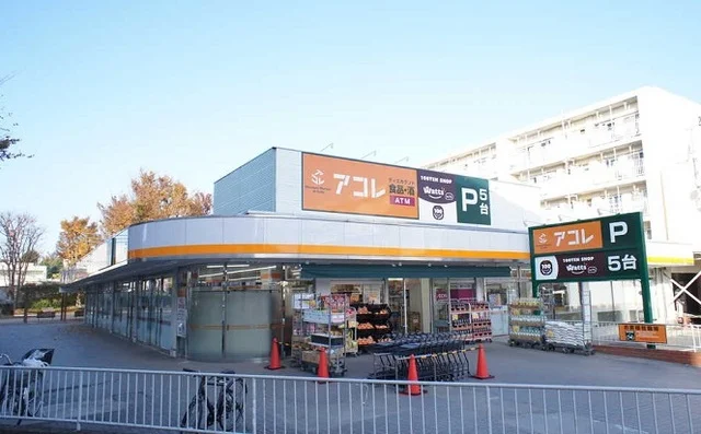 アコレ 東久留米下里店まで750m