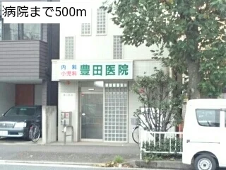 病院まで500m