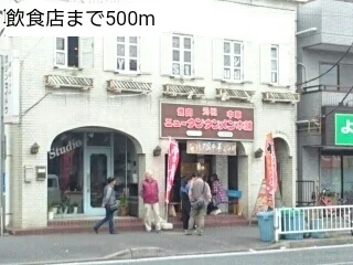飲食店まで500m
