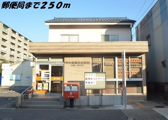 名古屋横前郵便局まで250m