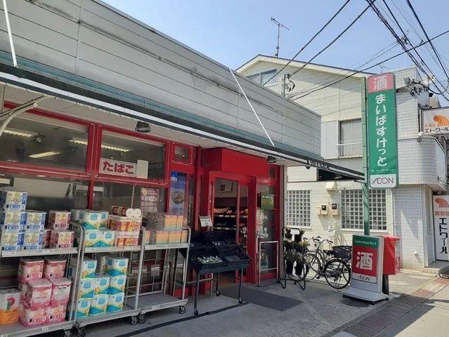 まいばすけっとまで350m