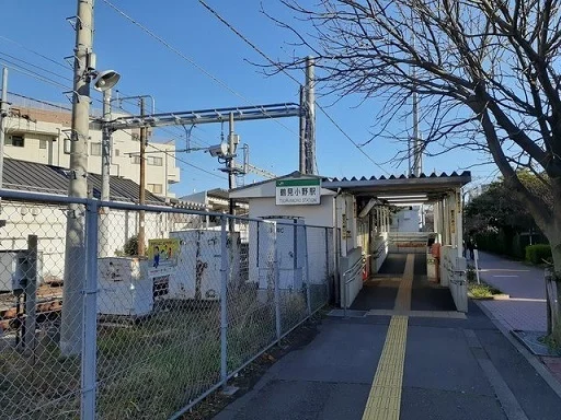 鶴見小野駅まで400m
