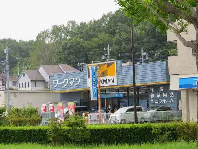 ワークマンまで260m