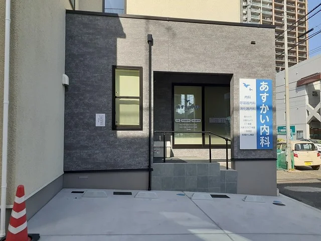 あすかい内科まで9m