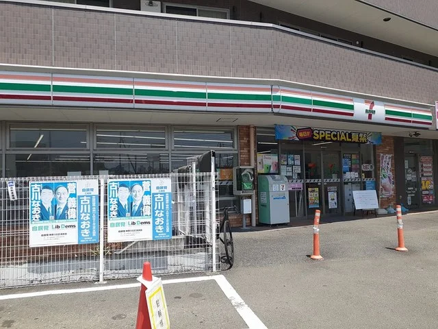セブンイレブンまで557m