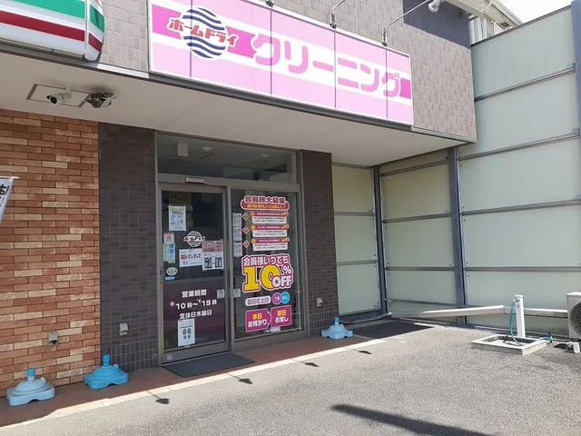 クリーニングまで555m