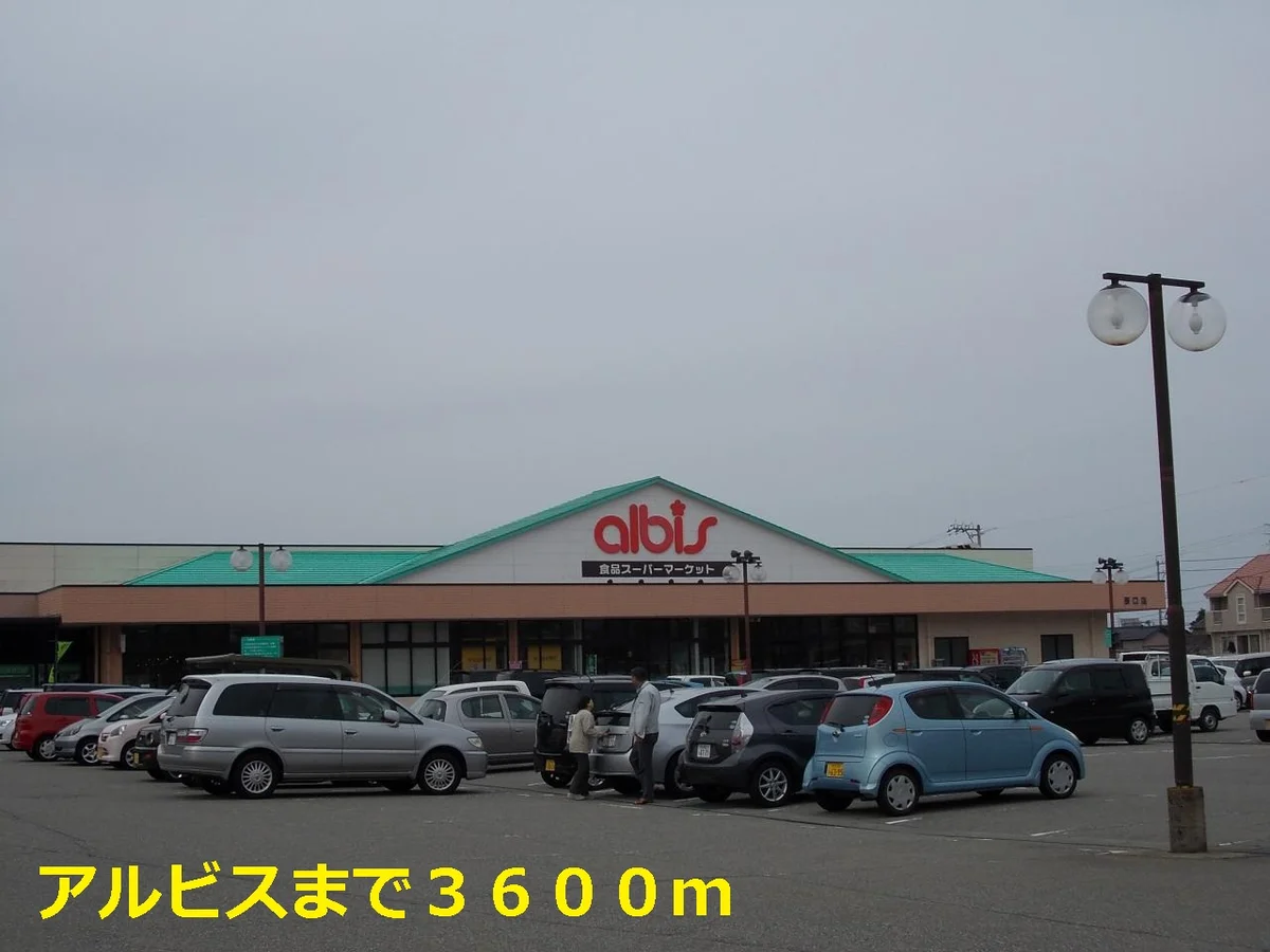 アルビスまで3600m