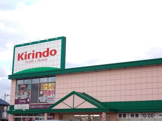 キリン堂まで800m
