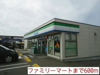 ファミリーマートまで600m