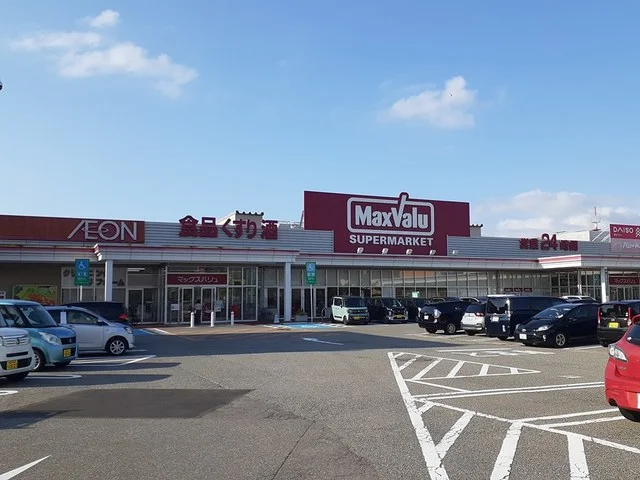 マックスバリュ金沢駅西本町店まで432m