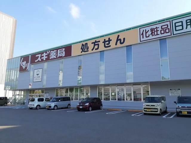 スギ薬局　金沢駅西店まで881m