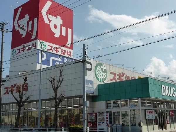 スギドラッグ月見店まで850m