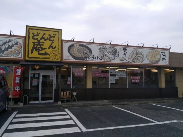 どんどん庵 大府宮内町店まで550m