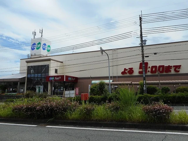 コープ　大久保店まで750m