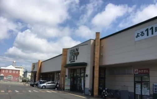 グランマート手形店まで1400m
