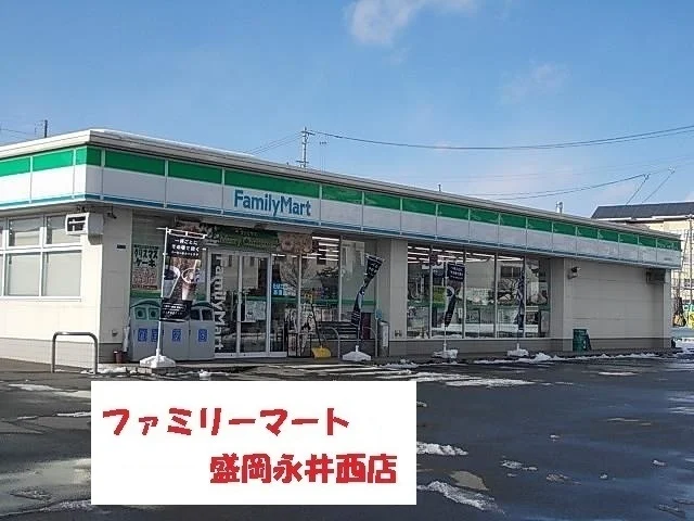 ファミリーマート永井西店まで800m