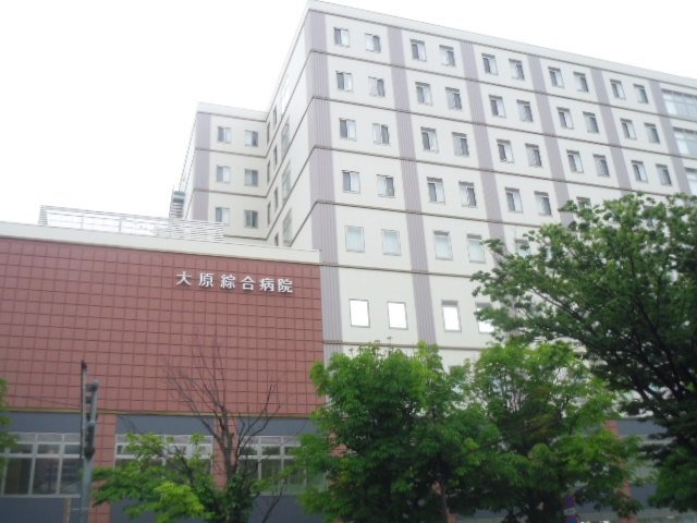大原綜合病院まで1300m