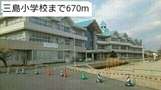 三島小学校まで670m