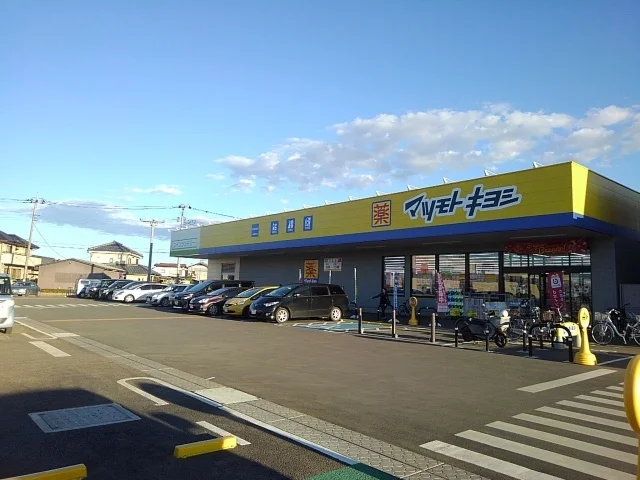 マツモトキヨシ蔵の街店まで210m